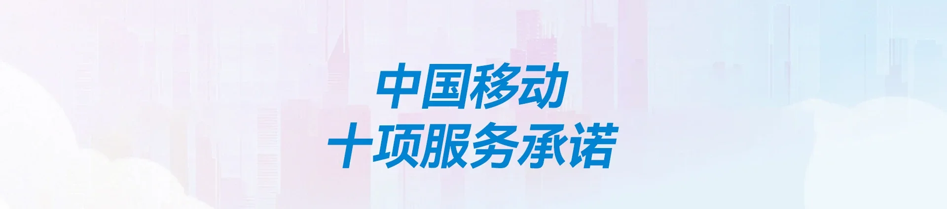 无为市移动宽带