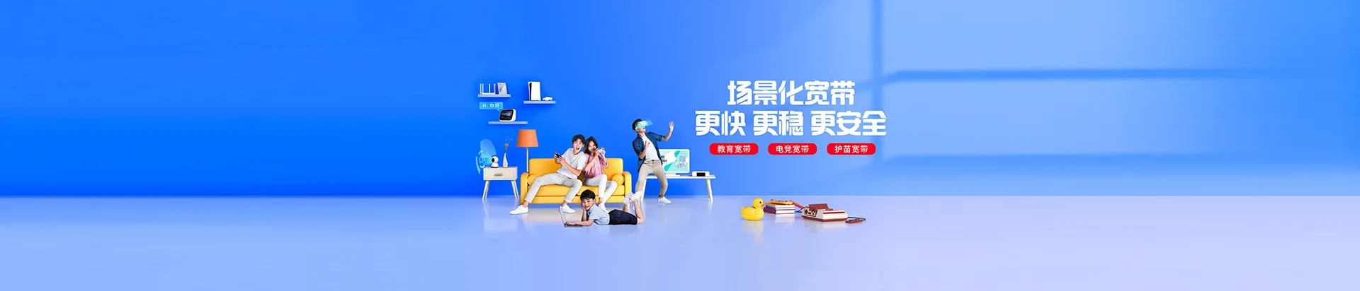 无为市移动宽带