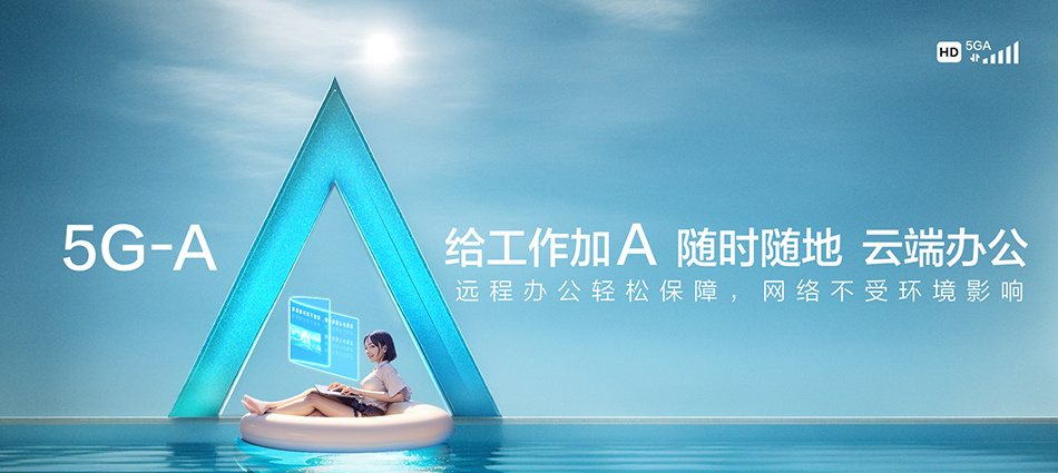 中国移动无为市移动宽带