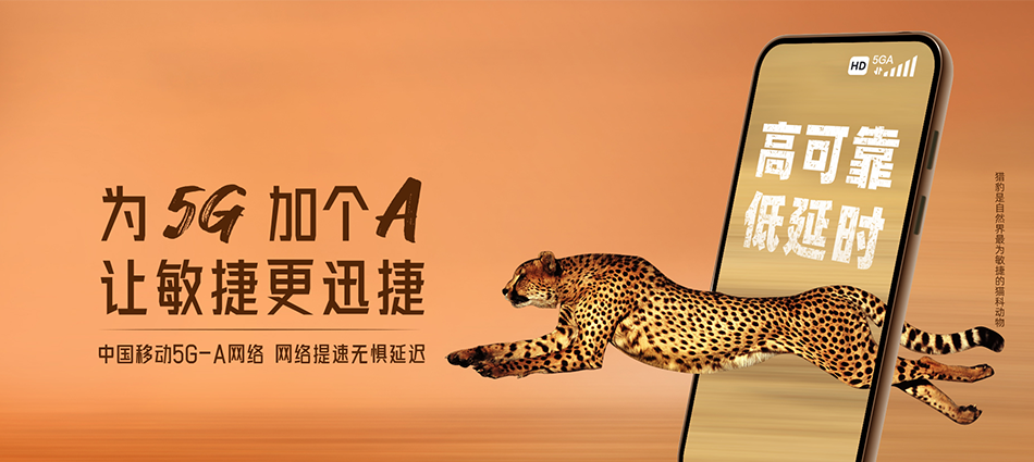 中国移动无为市移动宽带
