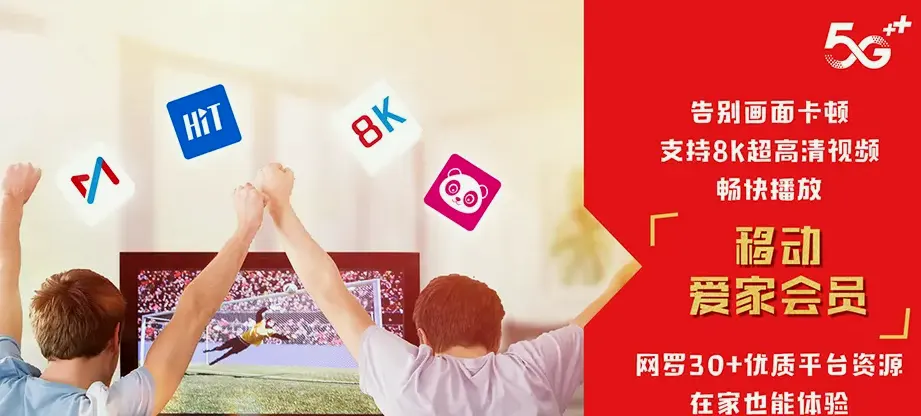 无为市无为市襄安镇 移动宽带