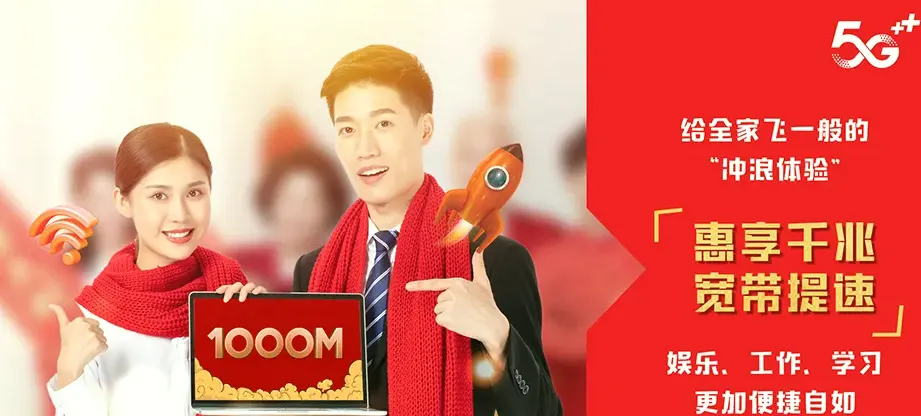 无为市无为市开城镇 移动宽带